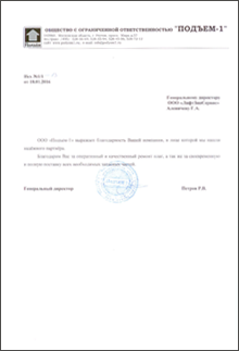 фото Клиенты о нас Клиенты о нас