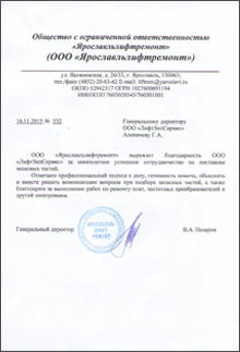 фото Клиенты о нас Клиенты о нас